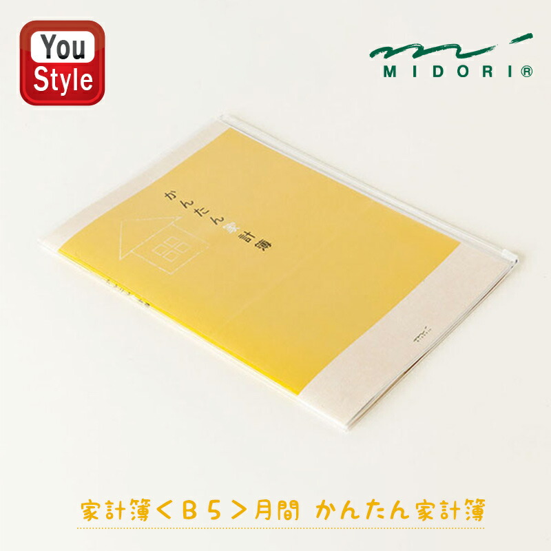 楽天市場】ミドリ MIDORI MDノートカバー 紙製パッケージ PVC製