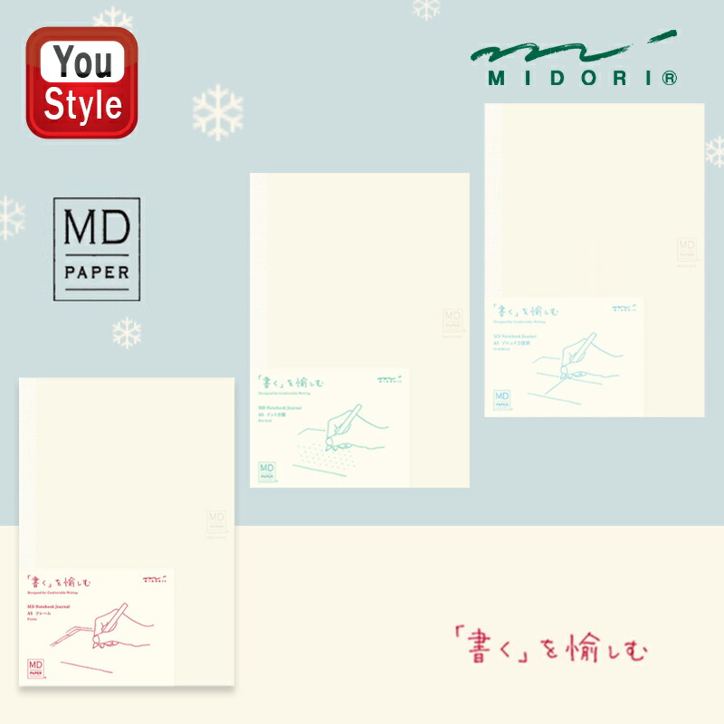 MIDORI MD-Note - transparent cover - A4 variant size - PVC
