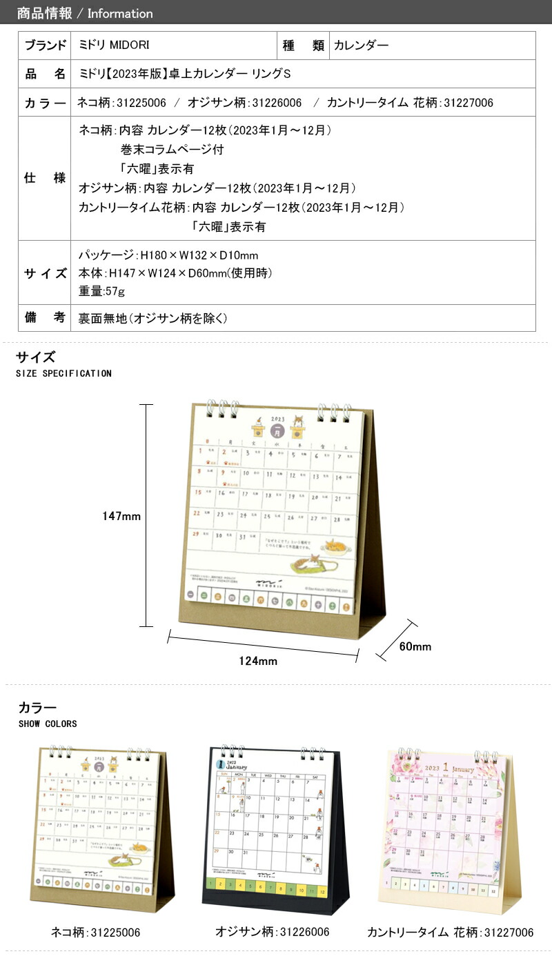 ミドリ 2023年 カレンダー 卓上 a4 デスクカレンダー オジサン柄 31241006 お中元