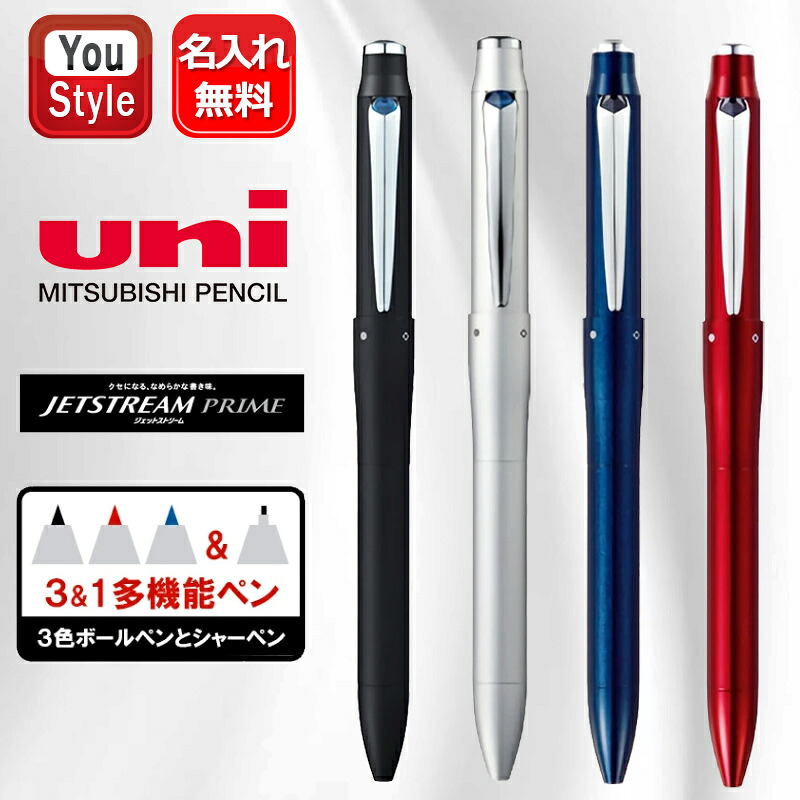 SA様5本三菱鉛筆 JETSTREAM プライム 3色ボールペン&シャープペン ジェットストリーム 三菱鉛筆 JETSTREAM PRIME プライム 3色