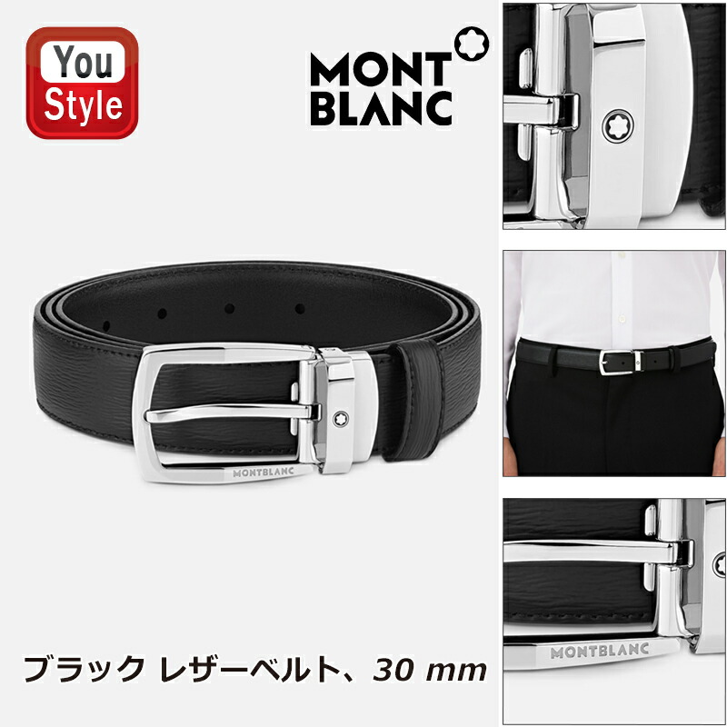 楽天市場】モンブラン ベルト MONTBLANC クラシック ライン