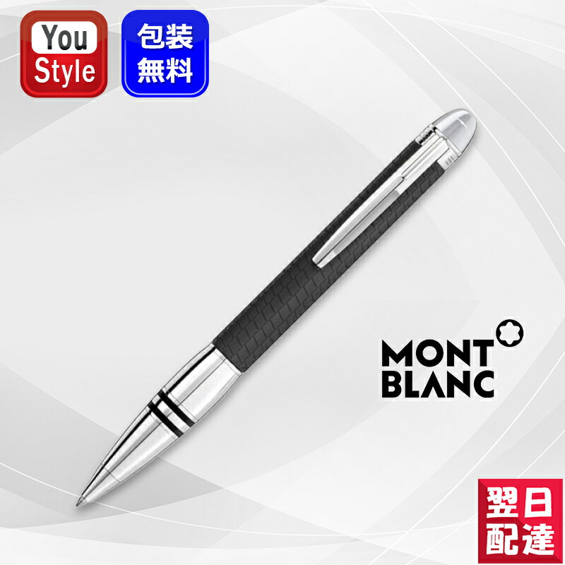 楽天市場】【あす楽】 名入れ ボールペン モンブラン ボールペン MONTBLANC Meisterstuck マイスターシュテュック 161・10456  （132452）ゴールドコーティング 23885・112673 レッドゴールドコーティング ブラック ギフト 祝い 高級筆記具 プレゼント 文房具  名前入り 名 ...