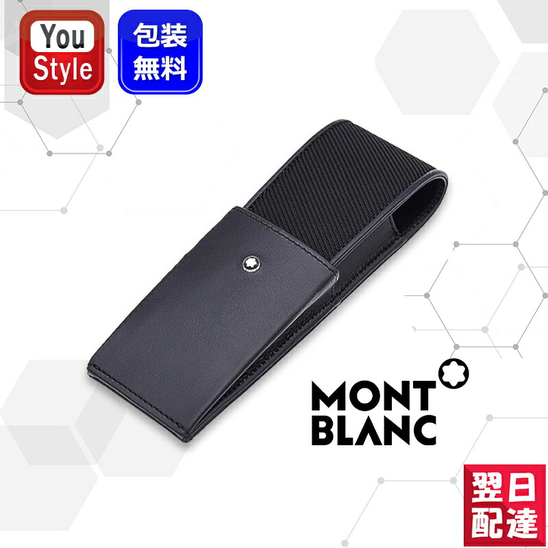 楽天市場】モンブラン MONTBLANC ペンケース 4801 2本用