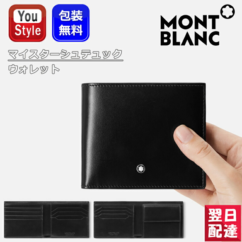 楽天市場】モンブラン MONTBLANC 名刺入れ マイ