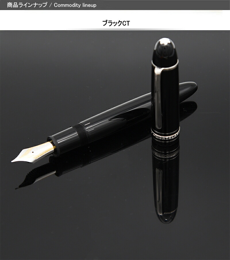 MONTBLANC - モンブラン montblanc 万年筆 マイスターシュテュックP149