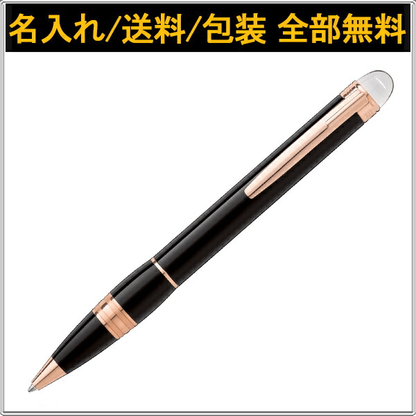 You Style Rakuten Global Market Mont Blanc Montblanc Star Walker Mont Blanc Montblanc Star Walker Starwalker Ball Point Pen Red Gold 105653