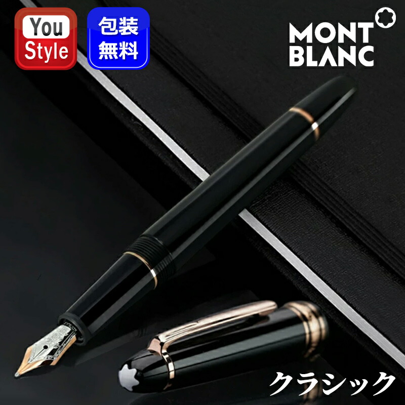 楽天市場】【2/1〜2/28ポイント5倍要エントリー】モンブラン MONTBLANC