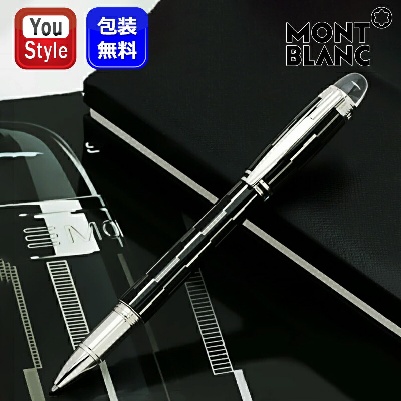 楽天市場】名入れ 水性ボールペン モンブラン MONTBLANC マイ