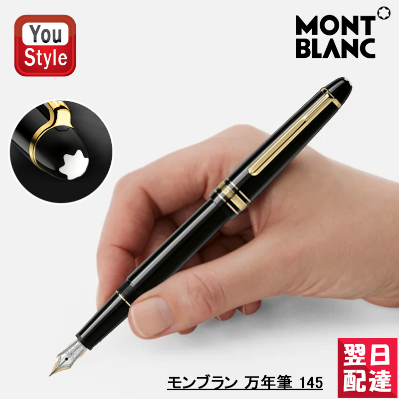 楽天市場】モンブラン MONTBLANC カートリッジ 8本 万年筆インク