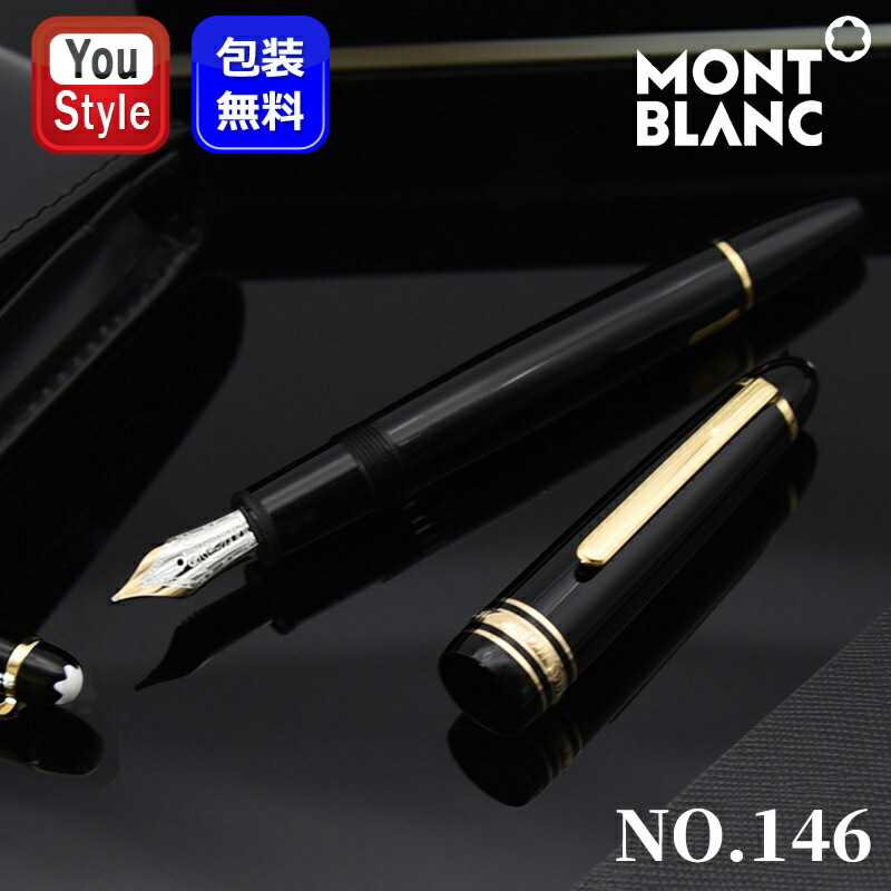 楽天市場】【2/1〜2/28ポイント5倍要エントリー】モンブラン MONTBLANC
