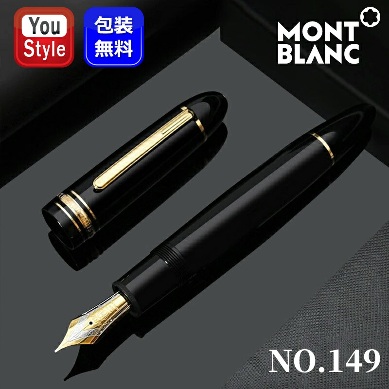 k*n様 MONT BLANC モンブラン 万年筆 ボールペン　シャープペンシル 2026年最新】MONTBLANC モンブラン ボルドー シャープペンの人気