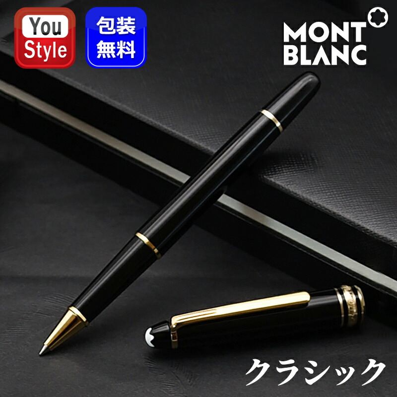k*n様 MONT BLANC モンブラン 万年筆 ボールペン　シャープペンシル MONTBLANC（モンブラン） ペンシル マイスターシュテュック プラチナ
