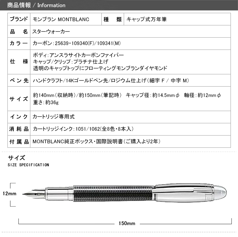 名入れ 万年筆 モンブラン MONTBLANC 25639 109340 名前入り 14K 細字