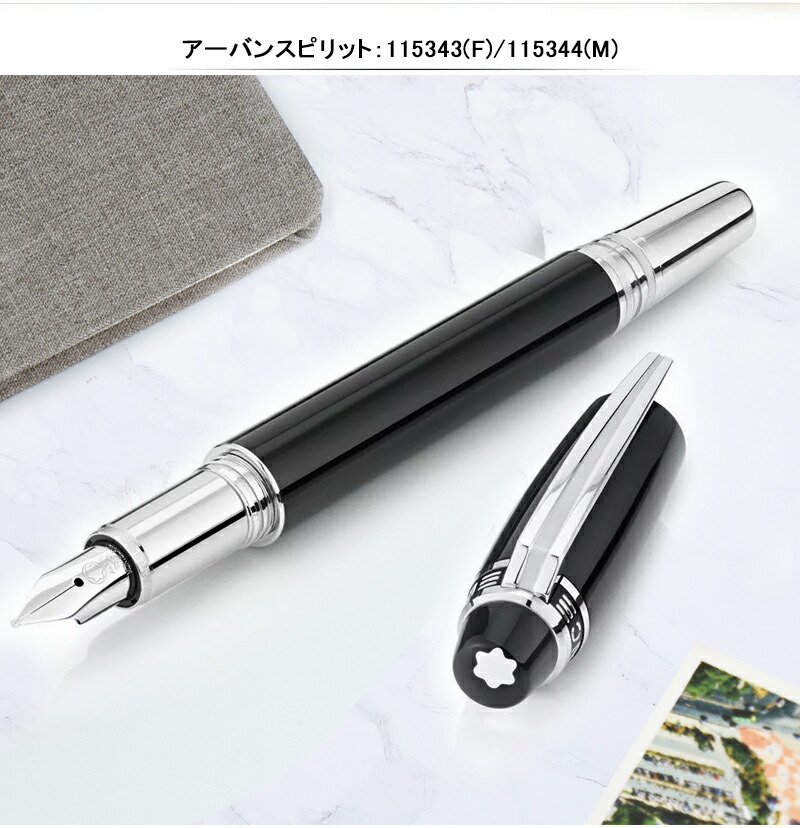 モンブラン MONTBLANC スターウォーカー 25646・111286・111287 M 