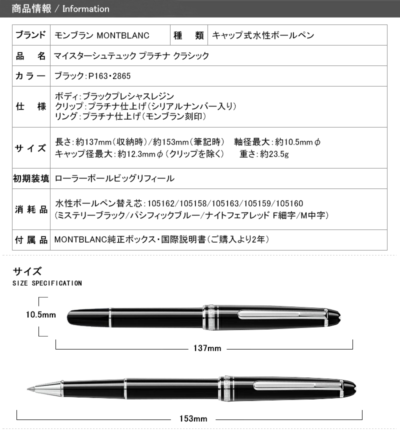 2一年製造者国際引き請ける仕合せ 名入れ 丼鉢筆 モンブラン Montblanc マイスターシュテュック プラチナ 古典音楽 ローラーボール 黒色 2865 水性ボールペン P163 賜り物 授与 祝す貫禄 書斎ツール お祭式 氏名コスト 名入り Cannes Encheres Com