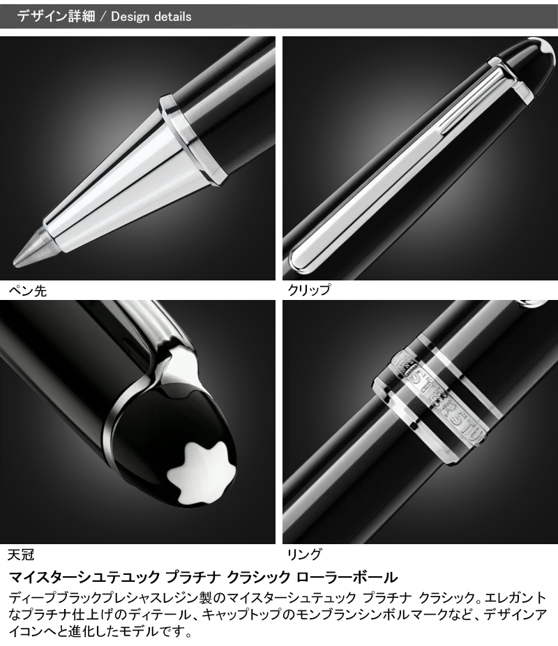 2一年製造者国際引き請ける仕合せ 名入れ 丼鉢筆 モンブラン Montblanc マイスターシュテュック プラチナ 古典音楽 ローラーボール 黒色 2865 水性ボールペン P163 賜り物 授与 祝す貫禄 書斎ツール お祭式 氏名コスト 名入り Cannes Encheres Com