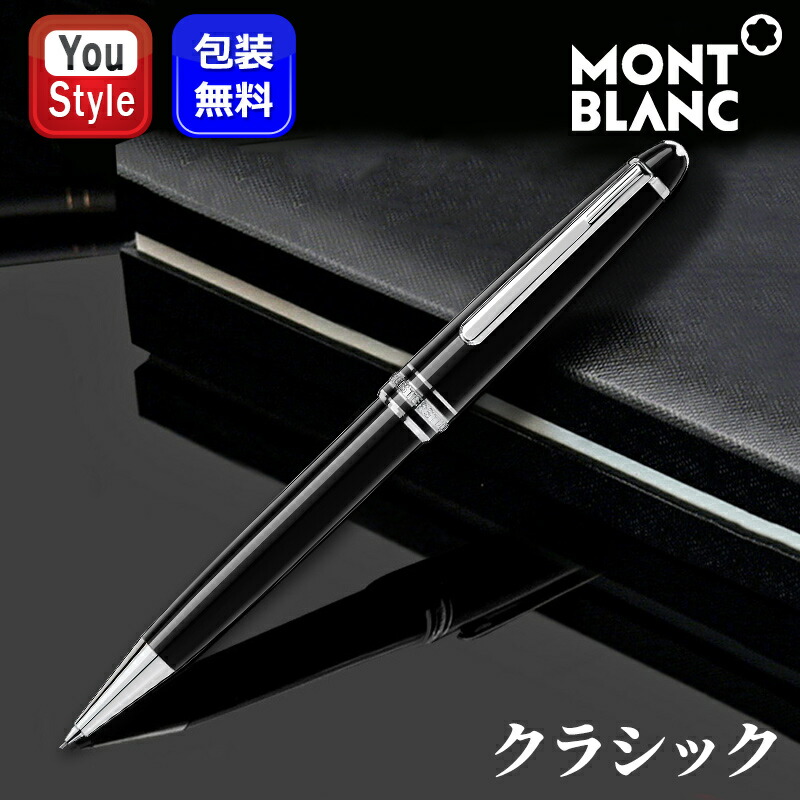 楽天市場】【1/1〜1/31ポイント5倍要エントリー】モンブラン MONTBLANC