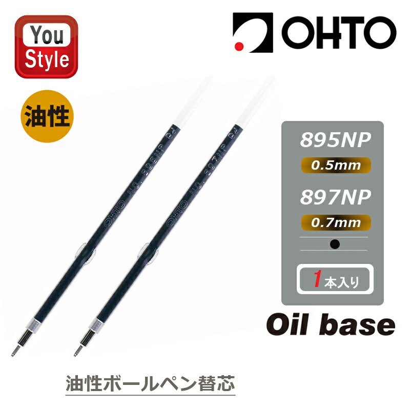 楽天市場】オート OHTO 消耗品 油性ボールペン替芯 ニードル