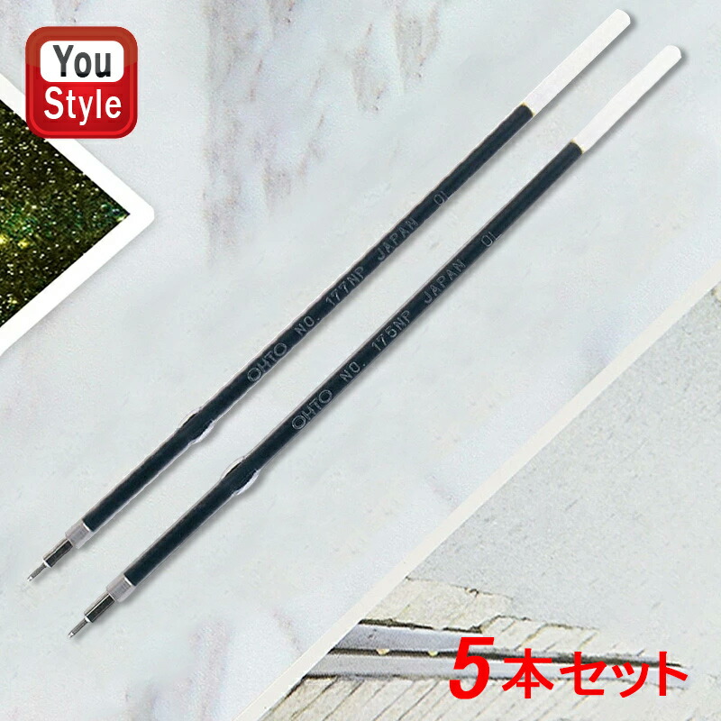 楽天市場】オート OHTO 消耗品 油性ボールペン替芯 ニードル