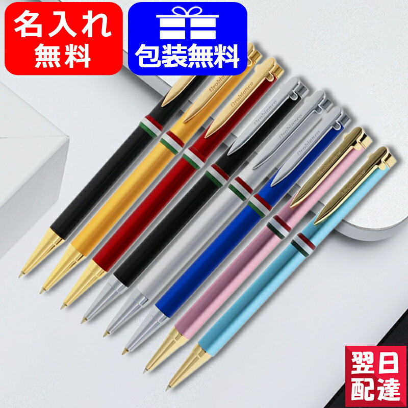 ファッションデザイナー オロビアンコ Orobianco 国内正規代理店品 シャープペンシル シャーペン 0 5mm オロビアンコルニーク La Scriveria ラ スクリヴェリア プレゼント ブランド Discoversvg Com