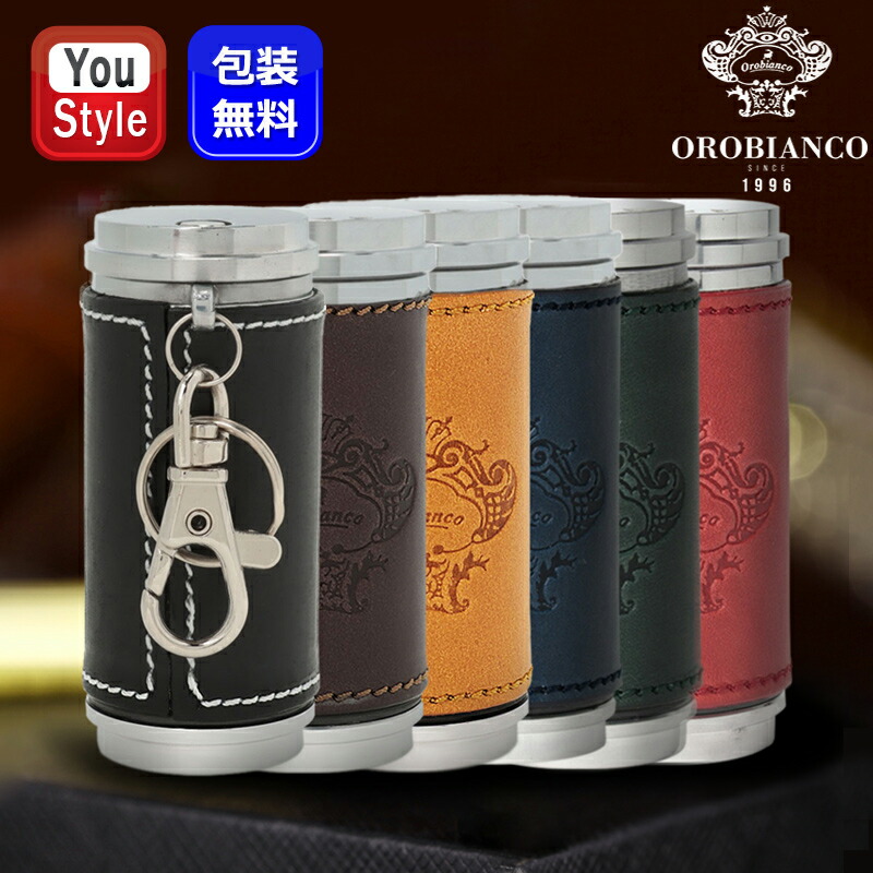 オロビアンコ Orobianco 携帯灰皿 革貼り 筒型 ORA-001 レザー メンズ 豪華 本革 牛革 灰皿 喫煙具 ギフト プレゼント お祝い 誕生日 成人の日 記念品 かっこいい ブランド 個性 デザイン 成人式