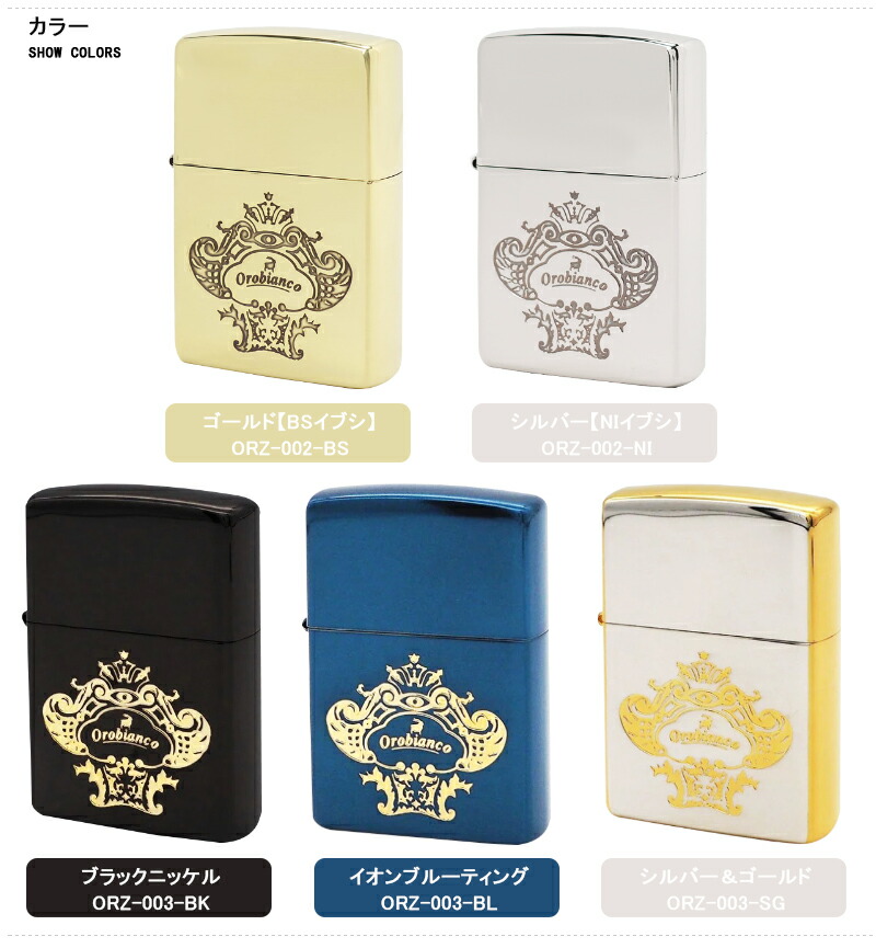 超美品再入荷品質至上! Zippo 'Orobieanco' 付属品完備 オロビアンコ