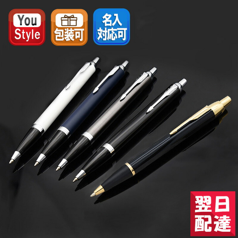 楽天市場】パーカー PARKER クインクフロー ボールペン替え芯 ブラック/ブルー/レッド F細字 0.8mm / M中字 1.0mm / B太字  1.2mm ジェルインク芯 2020762 : You STYLE