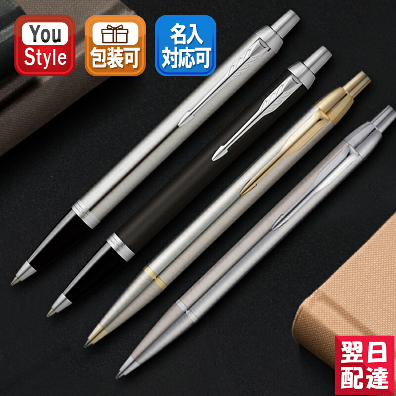 楽天市場】パーカー PARKER クインクフロー 油性ボールペン替え芯 ブラック 3本入 M 1.0mm 2119151 : You STYLE