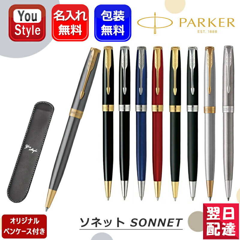 楽天市場】名入れ 万年筆 パーカー PARKER IM アイエム カートリッジ特典付  197559/197560/1975612/21279/2213800/217327/2190485/2203857/2203913 F 15色選択  ギフト プレゼント お祝い 記念品 誕生日 入学祝 就職祝 入社祝 卒業 高級 文房具 事務用品 名前入り 名入り ...