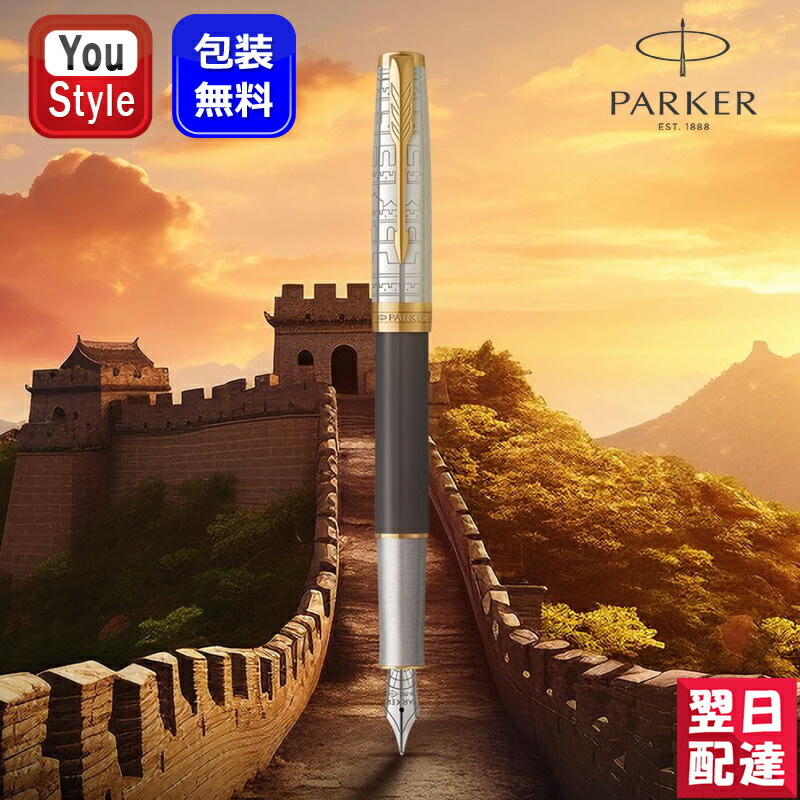 楽天市場】パーカー PARKER 万年筆 デュオフォールド クラシック 楽天市場】パーカー PARKER 万年筆 デュオフォールド クラシック