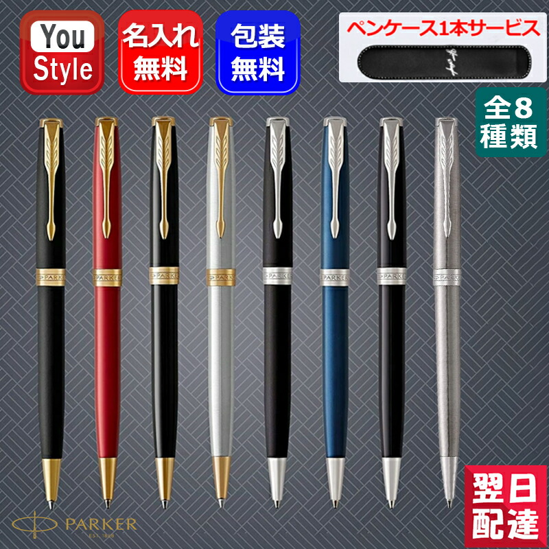 楽天市場】【あす楽対応可】名入れ シャーペン パーカー PARKER ジョッター JOTTER ペンシル 0.5mm 9点ギフトセット ブラック/ブルー /レッド CT 195342 ギフト プレゼント お祝い 記念品 名前入り 名入り : You STYLE