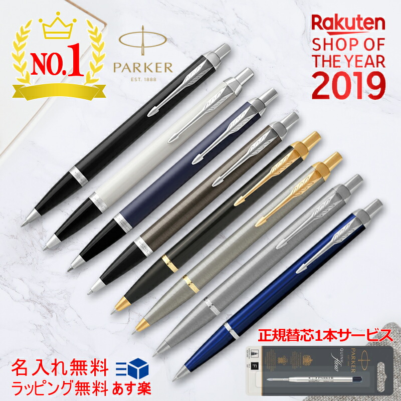 楽天市場 ボールペン 名入れ パーカー アーバン ボールペン 1本から 名入れ無料 S1137 Parker 名入れ ボールペン オリジナル ギフト お祝 記念品 名入れ プレゼント ボールペン 高級 ブランド 誕生日 プレゼント 還暦 就職 入学 卒業 お祝い 名入れボールペンのひよこ堂