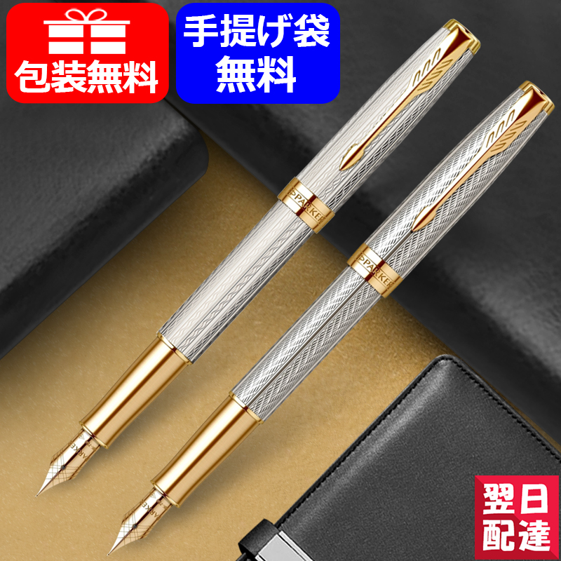 PARKER パーカー 万年筆 F 細字 デュオフォールド プレステージ