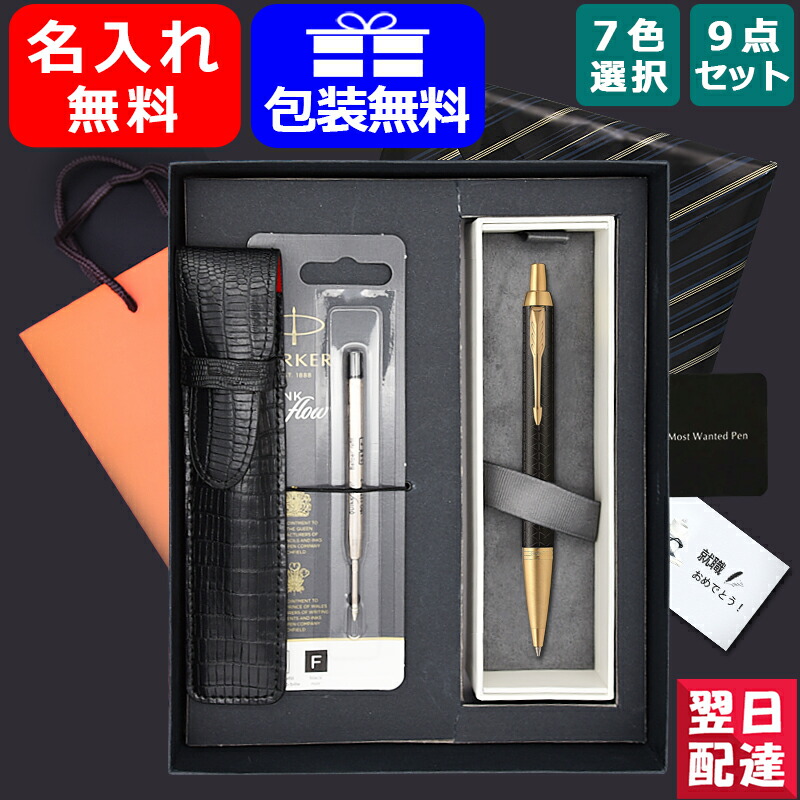 特価商品 パーカー専用 PARKER クインクフロー スタンダード ボールペン替え芯M：中字 BPリフィール ブラック S11643130  1950369 discoversvg.com