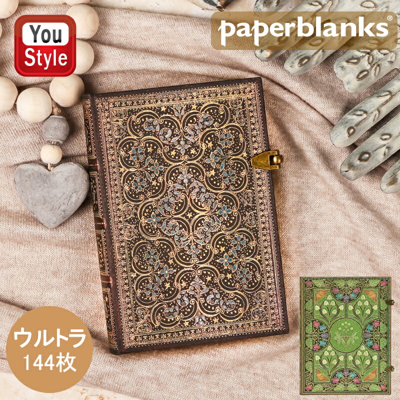 楽天市場】【SALE価格！30％割引】PAPERBLANKS ﾍﾟｰﾊﾟｰﾌﾞﾗﾝｸｽ