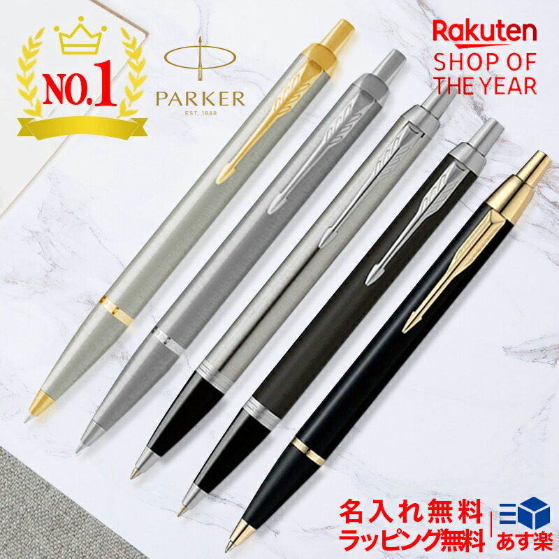 楽天市場】【あす楽対応可】名入れ シャーペン パーカー PARKER ジョッター JOTTER ペンシル 0.5mm 9点ギフトセット  ブラック/ブルー/レッド CT 195342 ギフト プレゼント お祝い 記念品 名前入り 名入り : You STYLE