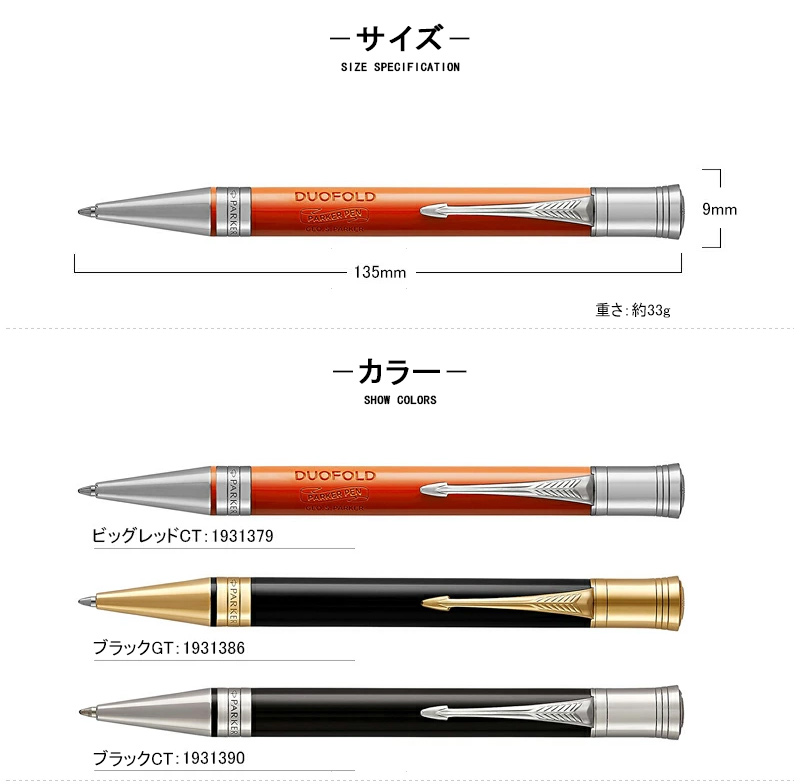 ボールペン 名入れ パーカー プレゼント 記念品 名前入り DUOFOLD