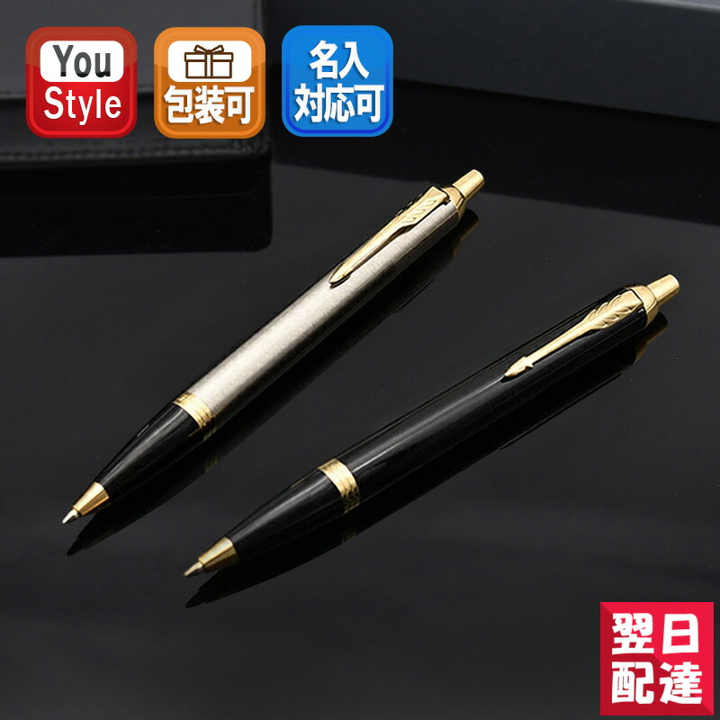 楽天市場】パーカー PARKER クインクフロー 油性ボールペン替え芯 ブラック 3本入 M 1.0mm 2119151 : You STYLE