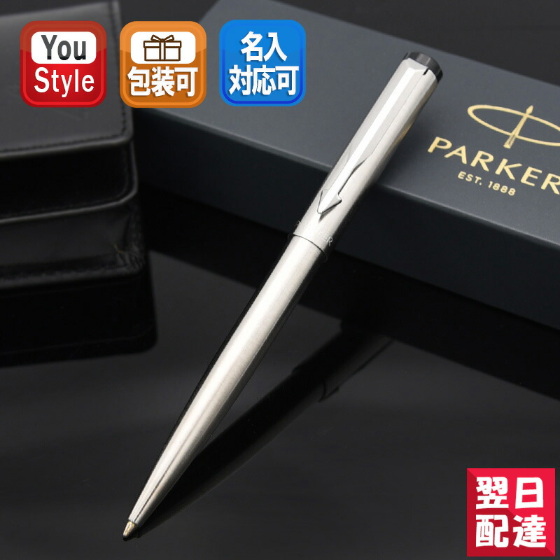 新しいスタイル パーカー ボールペン替芯 黒 油性 PARKER 細字 中字 F M 1950367 1950369 替え芯 リフィル  discoversvg.com