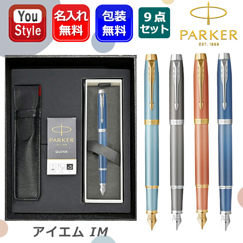 へ*可様 Parker 万年筆セット シルバー メッシュデザイン へ*可様 Parker 万年筆セット シルバー メッシュデザイン
