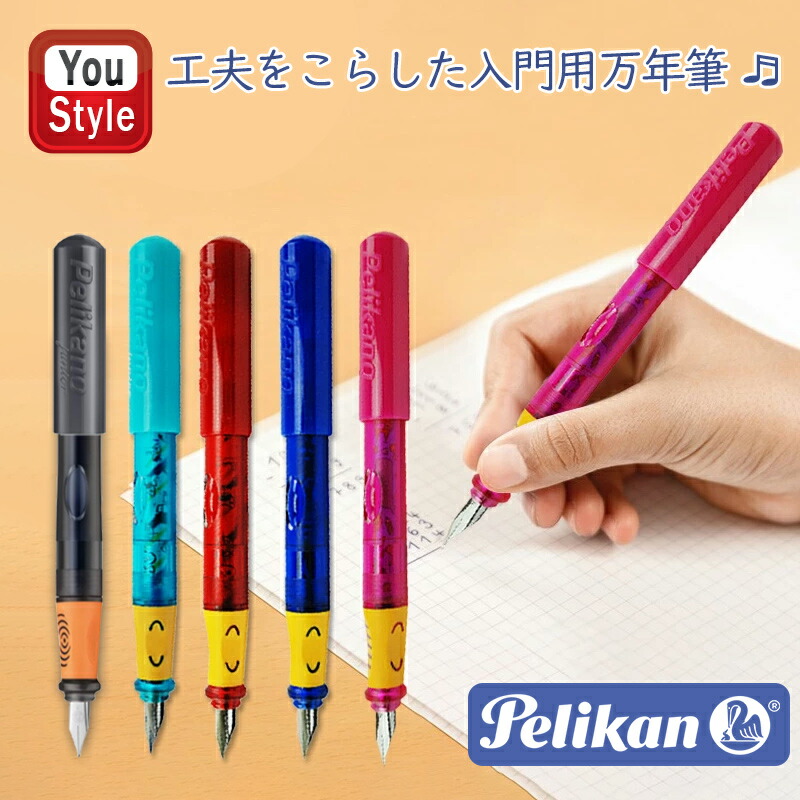 楽天市場】ペリカン Pelikan 万年筆インクカートリッジ