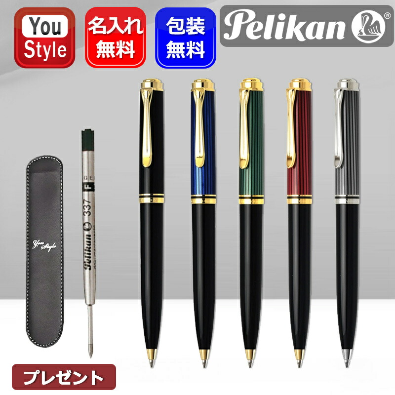 楽天市場】送料無料 ペリカン ボールペン スーベレーンK600