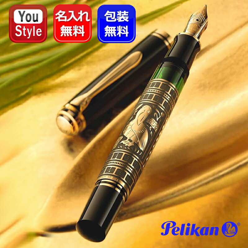 楽天市場】【ボトルインク&オリジナルペンケースプレゼント中