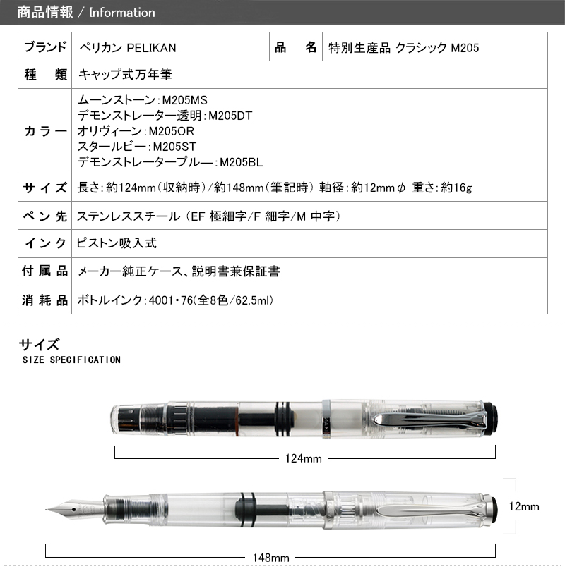 限度品格 名入れ 一万歳書き物 ペリカン Pelikan 万年筆 殊に作り出す品 古典的 ゴールドビー玉m0gl 実地教授者透明 M5dt 桂月ロック M5ms 至高万年筆 Ef極細手描き F細字 M中字 下され物 おくり物 お祭り 文房用具 題始まり Vned Org