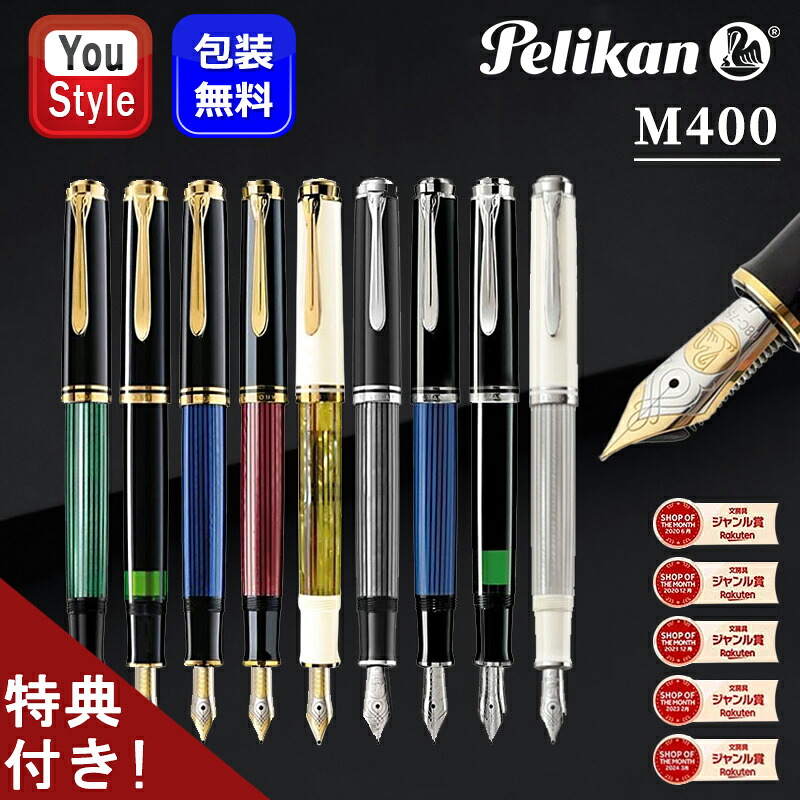 楽天市場】【名入れ無料】 ペリカン PELIKAN スーベレーン ブラック