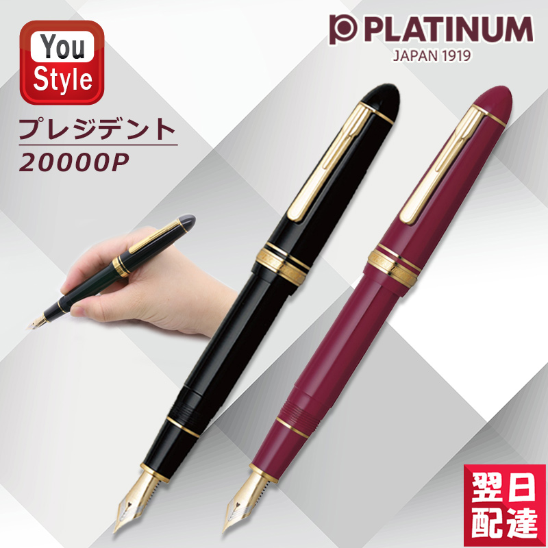 楽天市場】【あす楽】名入れ 万年筆 プラチナ PLATINUM 近代蒔絵 #17 ホウオウ 18K(18-19) 細字 F 中字 M  PTL-18000M 文房具 事務用品 卒業 卒団 記念品 創立記念 プレゼント 就職 入学 お祝い 名前入り 名入り : You STYLE