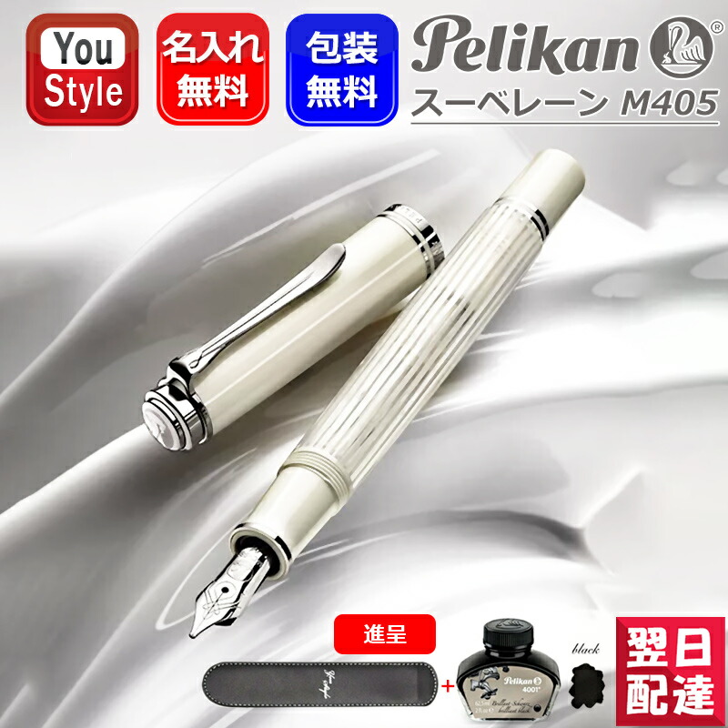 楽天市場】【ボトルインク&オリジナルペンケースプレゼント中