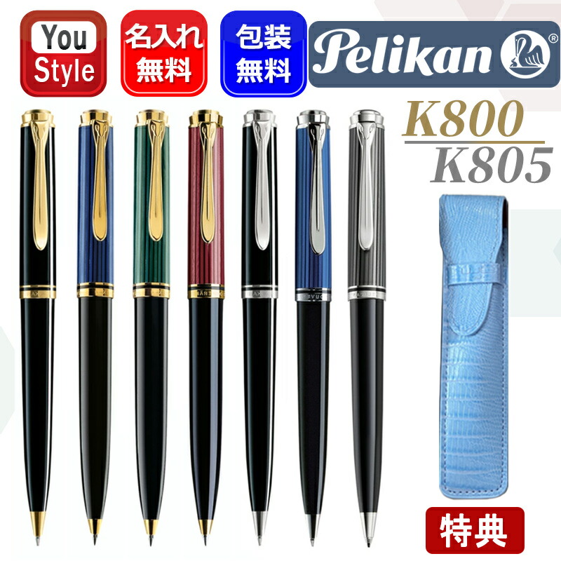 楽天市場】【名入れ無料】ペリカン PELIKAN スーベレーン ボールペン