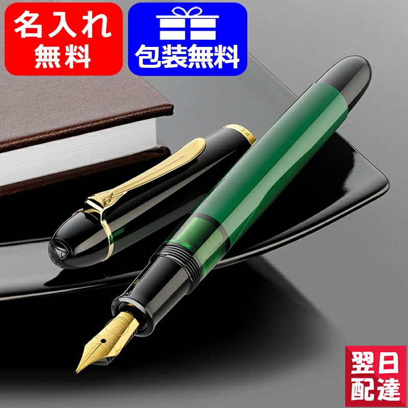 楽天市場】【あす楽対応可】【限定品】M120BL 名入れ 万年筆 ペリカン PELIKAN 万年筆 特別生産 クラシック M120  アイコニックブルーGT Classic M120 Iconic Blue 24金ゴールドプレートステンレススチールペ ン 先 極細字EF/細字F  M120BL ギフト プレゼントお祝い文房具 ...