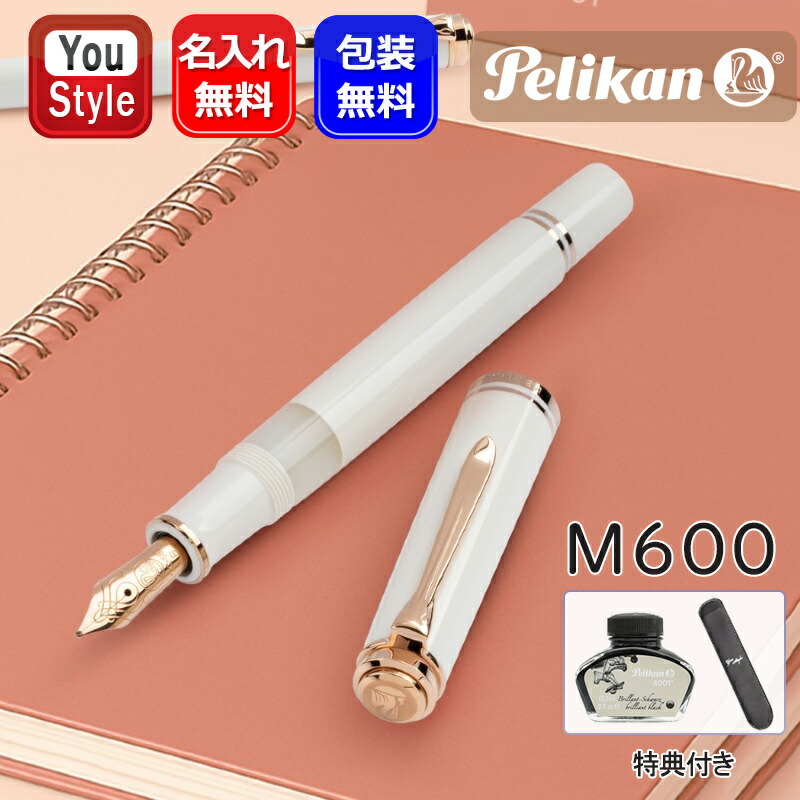 未使用　万年筆　ペリカン M600 ピンク　F 楽天市場】Pelikan ペリカン 万年筆 スーベレーン M600 ピンク F【中古